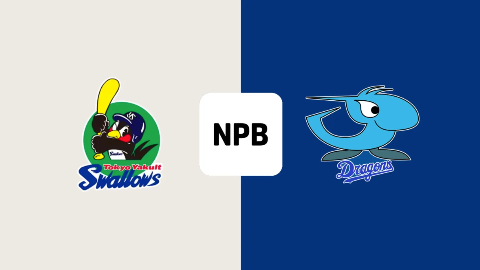 6月26日】ヤクルトvs中日のテレビ放送/ネット配信予定・視聴方法｜プロ